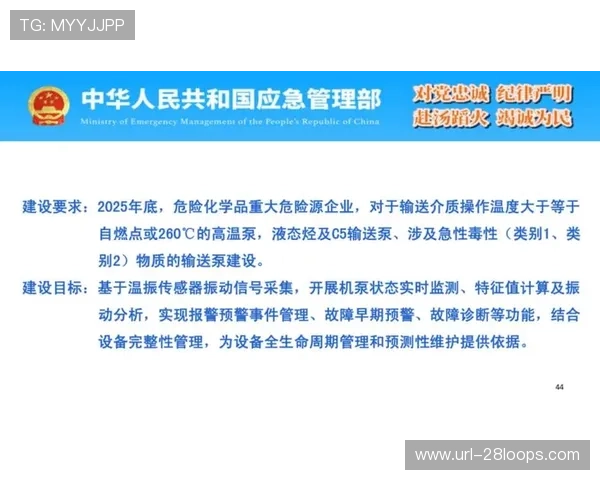 预测性维护技术预防设施故障，减少意外停摆
